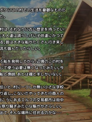 [朝風の雫 (朝風あびす)] 記憶喪失のふたなりダークエルフ神官様に悪戯しているうちに精通してしまったボーイッシュふたレズ村人ちゃんのお話_002