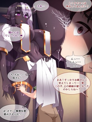 [朝風の雫 (朝風あびす)] 記憶喪失のふたなりダークエルフ神官様に悪戯しているうちに精通してしまったボーイッシュふたレズ村人ちゃんのお話_090