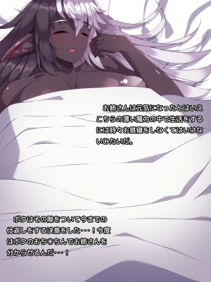 [朝風の雫 (朝風あびす)] 記憶喪失のふたなりダークエルフ神官様に悪戯しているうちに精通してしまったボーイッシュふたレズ村人ちゃんのお話_112