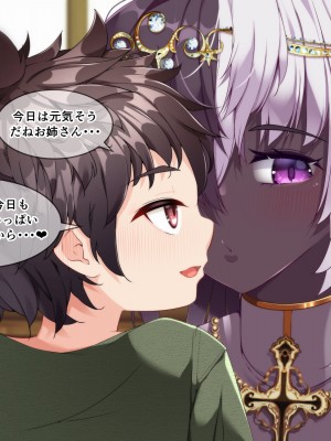 [朝風の雫 (朝風あびす)] 記憶喪失のふたなりダークエルフ神官様に悪戯しているうちに精通してしまったボーイッシュふたレズ村人ちゃんのお話_068