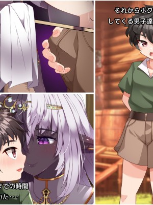 [朝風の雫 (朝風あびす)] 記憶喪失のふたなりダークエルフ神官様に悪戯しているうちに精通してしまったボーイッシュふたレズ村人ちゃんのお話_032