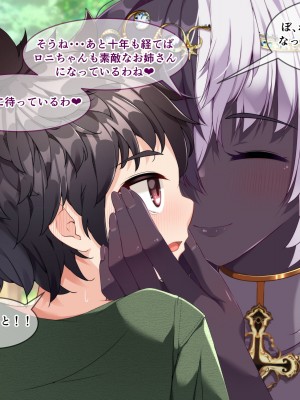 [朝風の雫 (朝風あびす)] 記憶喪失のふたなりダークエルフ神官様に悪戯しているうちに精通してしまったボーイッシュふたレズ村人ちゃんのお話_134