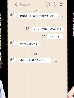[てろめろぬる (moNmomo)] 寝取るための異能力7【アナル開発編】_132