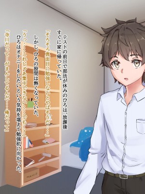 [てろめろぬる (moNmomo)] 寝取るための異能力7【アナル開発編】_067