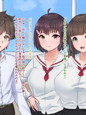 [てろめろぬる (moNmomo)] 寝取るための異能力7【アナル開発編】_194