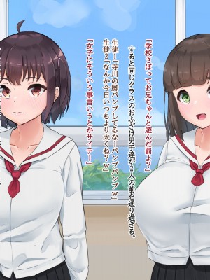[てろめろぬる (moNmomo)] 寝取るための異能力7【アナル開発編】_053