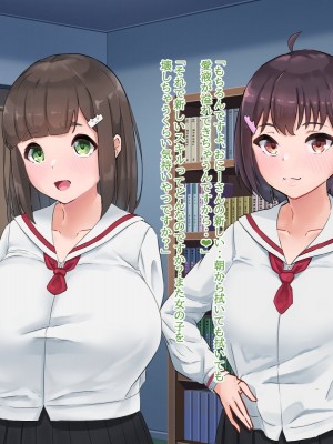 [てろめろぬる (moNmomo)] 寝取るための異能力7【アナル開発編】_009