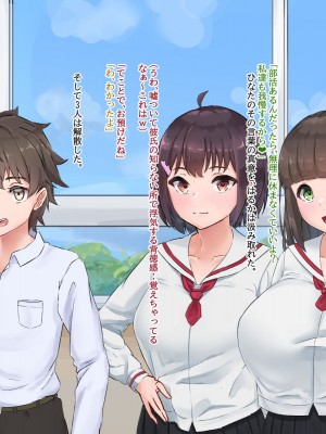 [てろめろぬる (moNmomo)] 寝取るための異能力7【アナル開発編】_227