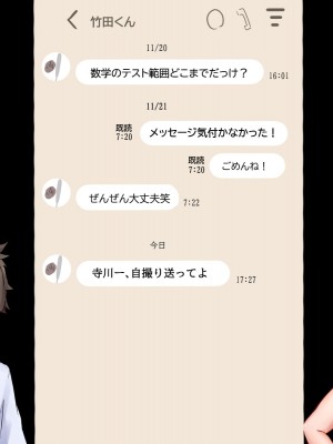 [てろめろぬる (moNmomo)] 寝取るための異能力7【アナル開発編】_549