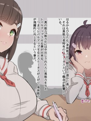 [てろめろぬる (moNmomo)] 寝取るための異能力7【アナル開発編】_059