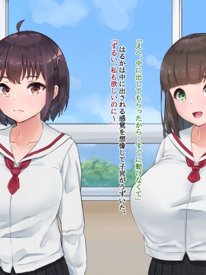 [てろめろぬる (moNmomo)] 寝取るための異能力7【アナル開発編】_052