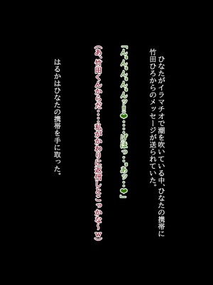 [てろめろぬる (moNmomo)] 寝取るための異能力7【アナル開発編】_131