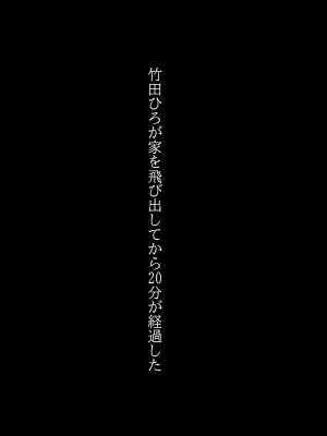 [てろめろぬる (moNmomo)] 寝取るための異能力7【アナル開発編】_141