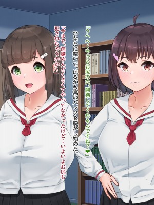 [てろめろぬる (moNmomo)] 寝取るための異能力7【アナル開発編】_011