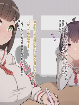[てろめろぬる (moNmomo)] 寝取るための異能力7【アナル開発編】_203