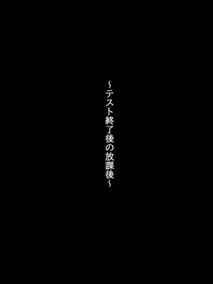 [てろめろぬる (moNmomo)] 寝取るための異能力7【アナル開発編】_086