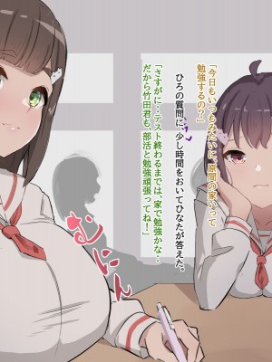 [てろめろぬる (moNmomo)] 寝取るための異能力7【アナル開発編】_063
