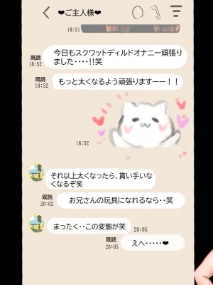 [てろめろぬる (moNmomo)] 寝取るための異能力7【アナル開発編】_551