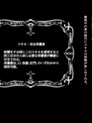 [てろめろぬる (moNmomo)] 寝取るための異能力7【アナル開発編】_006