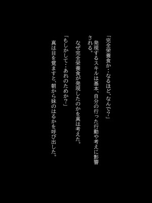 [てろめろぬる (moNmomo)] 寝取るための異能力7【アナル開発編】_007