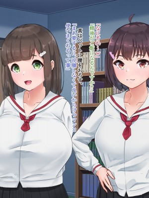 [てろめろぬる (moNmomo)] 寝取るための異能力7【アナル開発編】_149