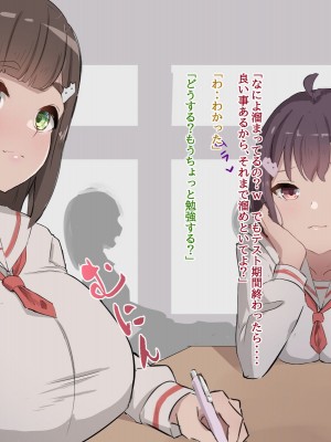 [てろめろぬる (moNmomo)] 寝取るための異能力7【アナル開発編】_062