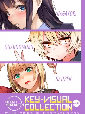 WEEKLY快楽天 2022 No.23_38