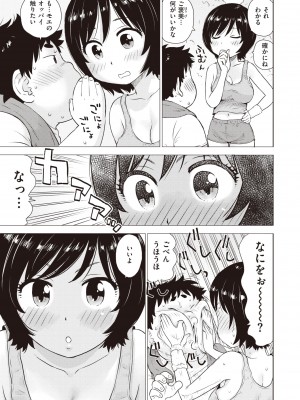 WEEKLY快楽天 2022 No.23_22