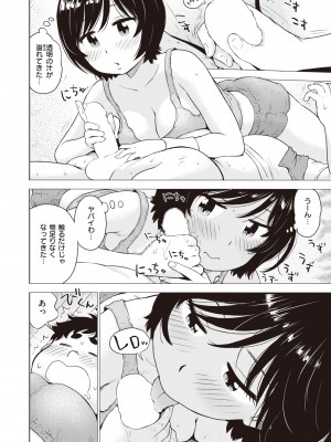 WEEKLY快楽天 2022 No.23_29