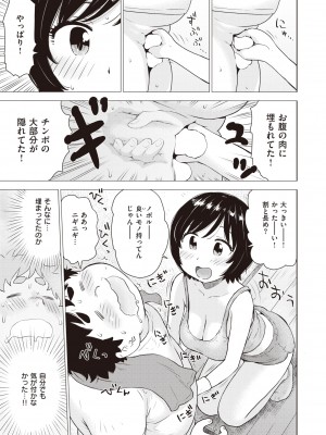 WEEKLY快楽天 2022 No.23_26