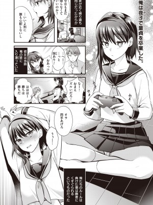 WEEKLY快楽天 2022 No.23_07