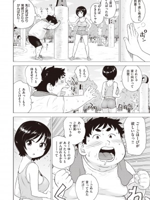 WEEKLY快楽天 2022 No.23_21