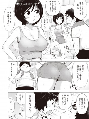 WEEKLY快楽天 2022 No.23_19