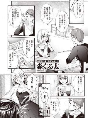 WEEKLY快楽天 2022 No.23_02