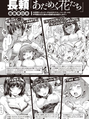 WEEKLY快楽天 2022 No.23_51