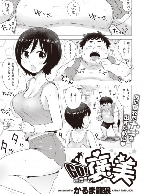 WEEKLY快楽天 2022 No.23_18