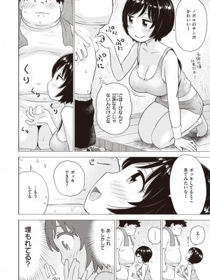 WEEKLY快楽天 2022 No.23_25