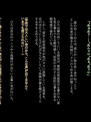 [てろめろぬる (moNmomo)] 寝取るための異能力8【アナル開発編】_008