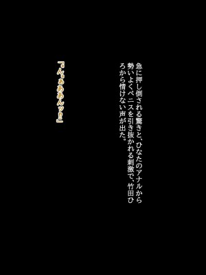[てろめろぬる (moNmomo)] 寝取るための異能力8【アナル開発編】_237