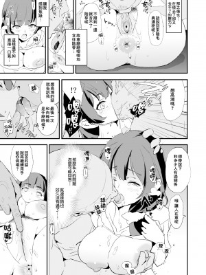[无修正][闇に蠢く (どくろさん)] 娘の次はママオナホ・オナホ合宿＃2 + おまけ [臭鼬娘漢化組] [DL版]_17