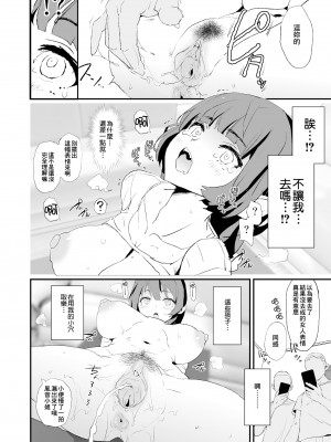 [无修正][闇に蠢く (どくろさん)] 娘の次はママオナホ・オナホ合宿＃2 + おまけ [臭鼬娘漢化組] [DL版]_16