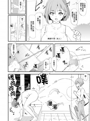[无修正][闇に蠢く (どくろさん)] 娘の次はママオナホ・オナホ合宿＃2 + おまけ [臭鼬娘漢化組] [DL版]_38
