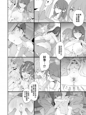 [无修正][闇に蠢く (どくろさん)] 娘の次はママオナホ・オナホ合宿＃2 + おまけ [臭鼬娘漢化組] [DL版]_22