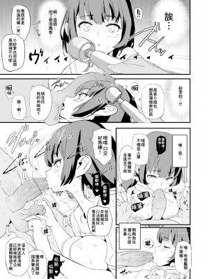 [无修正][闇に蠢く (どくろさん)] 娘の次はママオナホ・オナホ合宿＃2 + おまけ [臭鼬娘漢化組] [DL版]_19