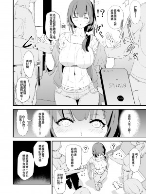 [无修正][闇に蠢く (どくろさん)] 娘の次はママオナホ・オナホ合宿＃2 + おまけ [臭鼬娘漢化組] [DL版]_10
