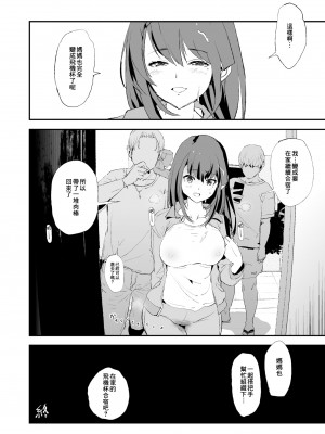 [无修正][闇に蠢く (どくろさん)] 娘の次はママオナホ・オナホ合宿＃2 + おまけ [臭鼬娘漢化組] [DL版]_52