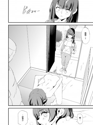 [无修正][闇に蠢く (どくろさん)] 娘の次はママオナホ・オナホ合宿＃2 + おまけ [臭鼬娘漢化組] [DL版]_50