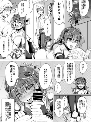 [居合堂] 俺のセイシは君次第 [DL版]_63