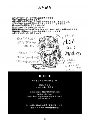[居合堂] 俺のセイシは君次第 [DL版]_64