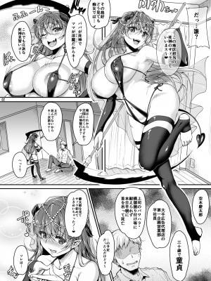 [居合堂] 俺のセイシは君次第 [DL版]_42